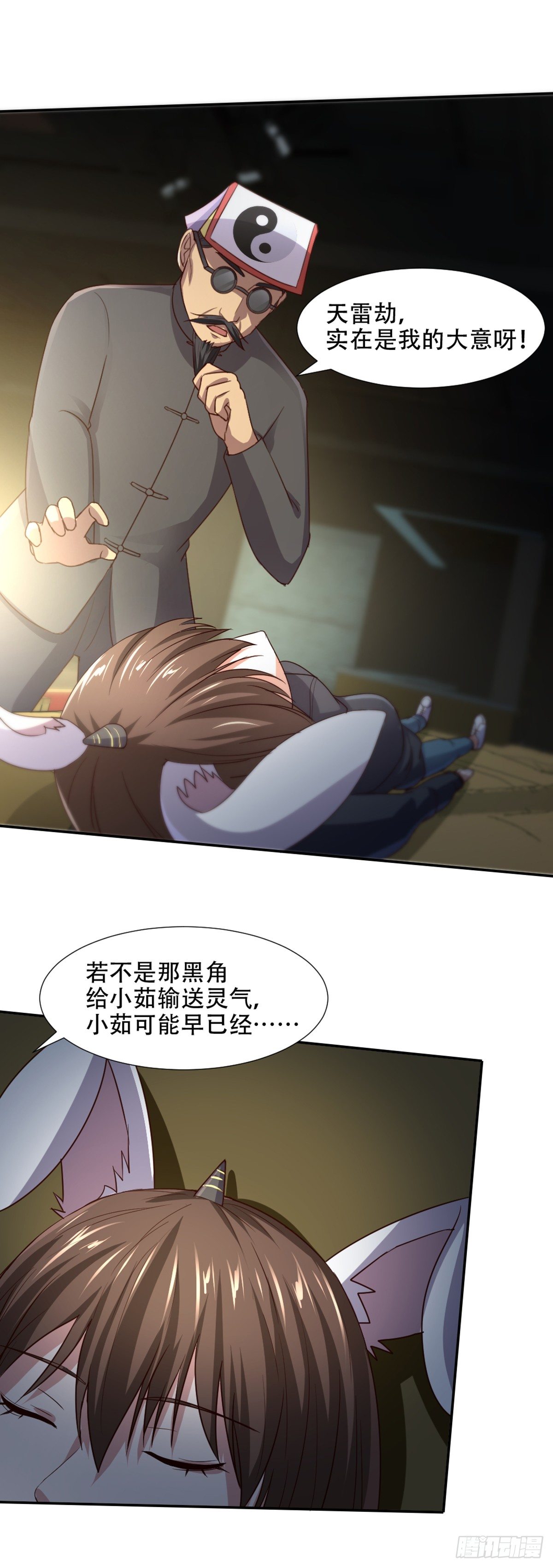 第59话 杨死降临-第61话