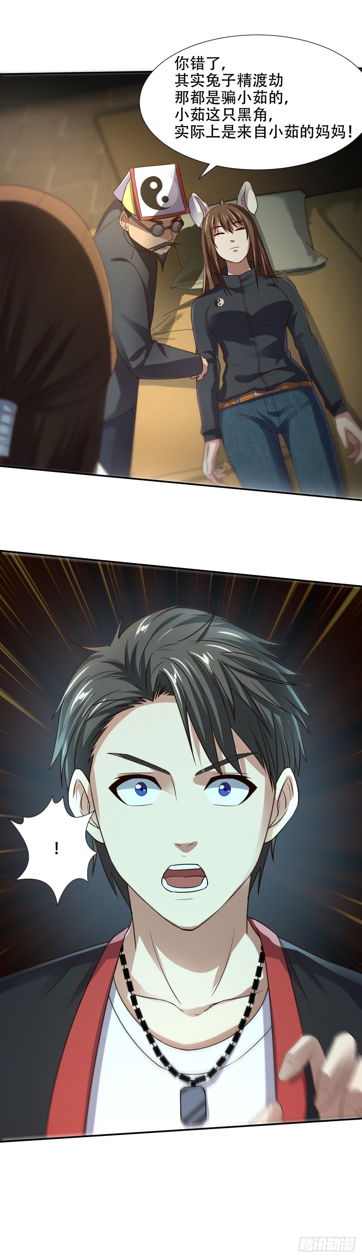 第59话 杨死降临-第61话