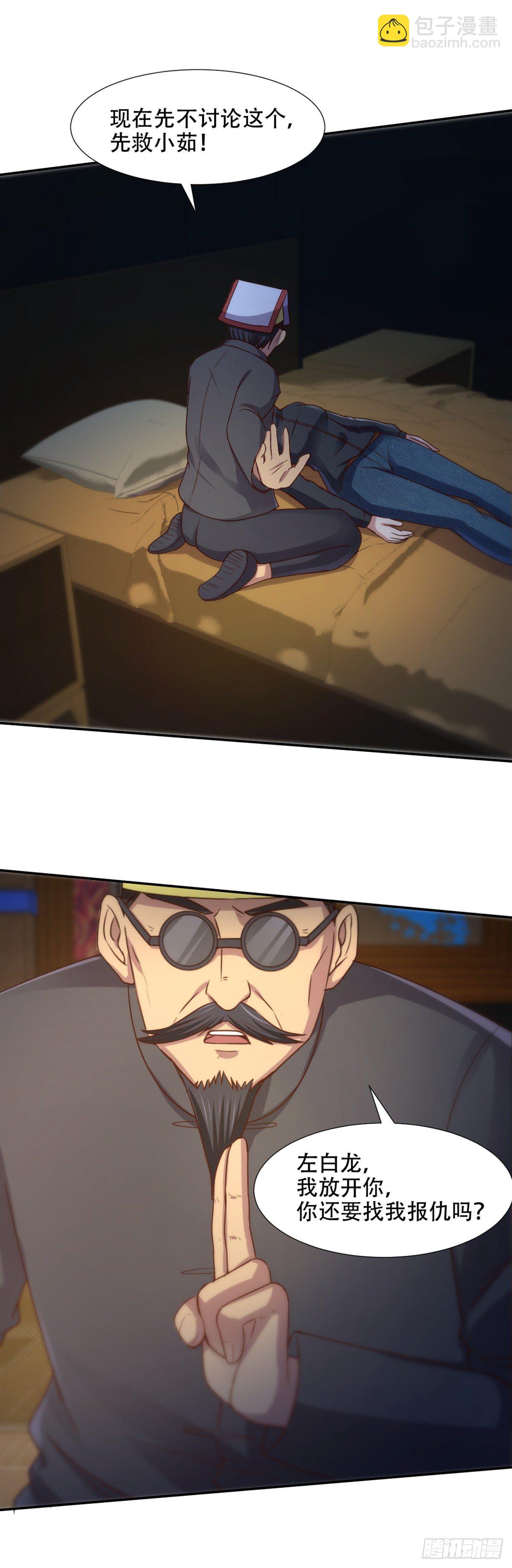 第59话 杨死降临-第61话