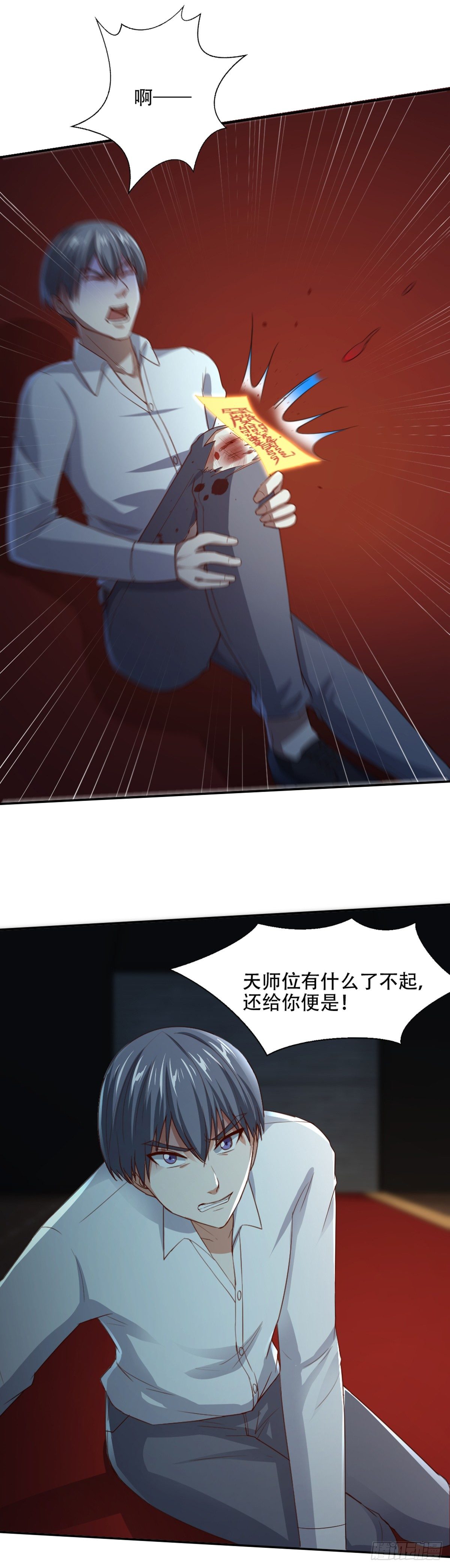 第59话 杨死降临-第61话