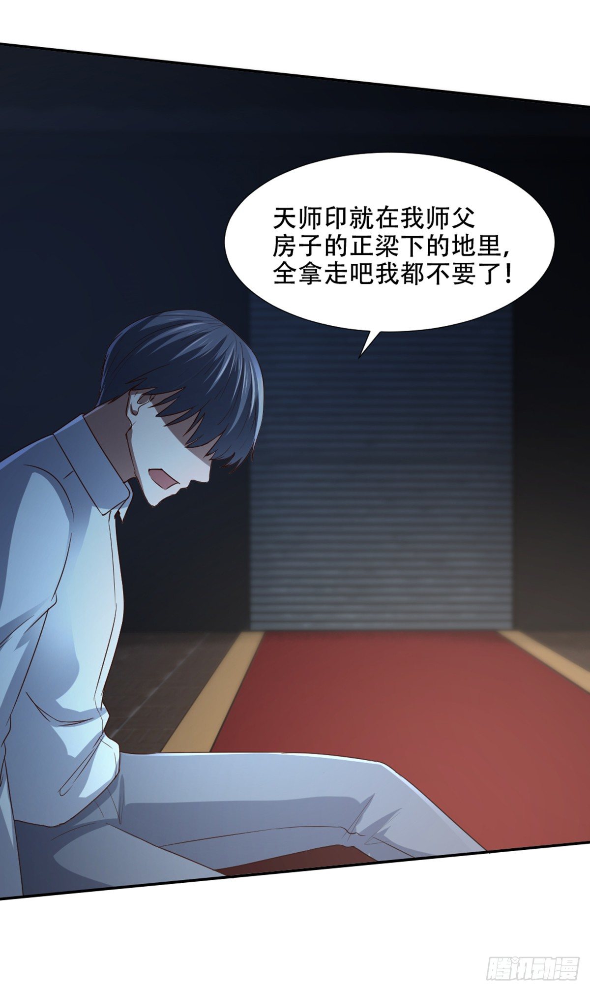 第59话 杨死降临-第61话