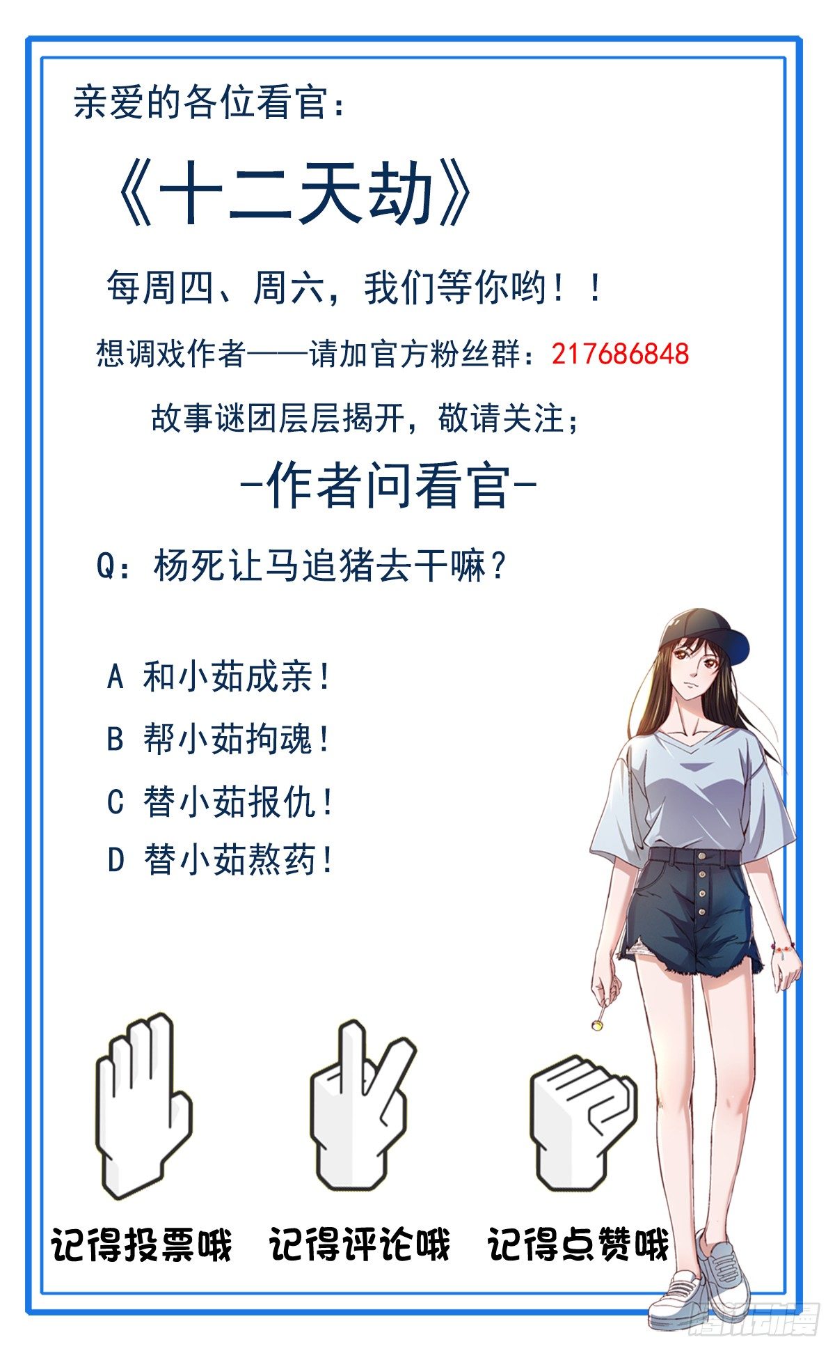 第59话 杨死降临-第61话