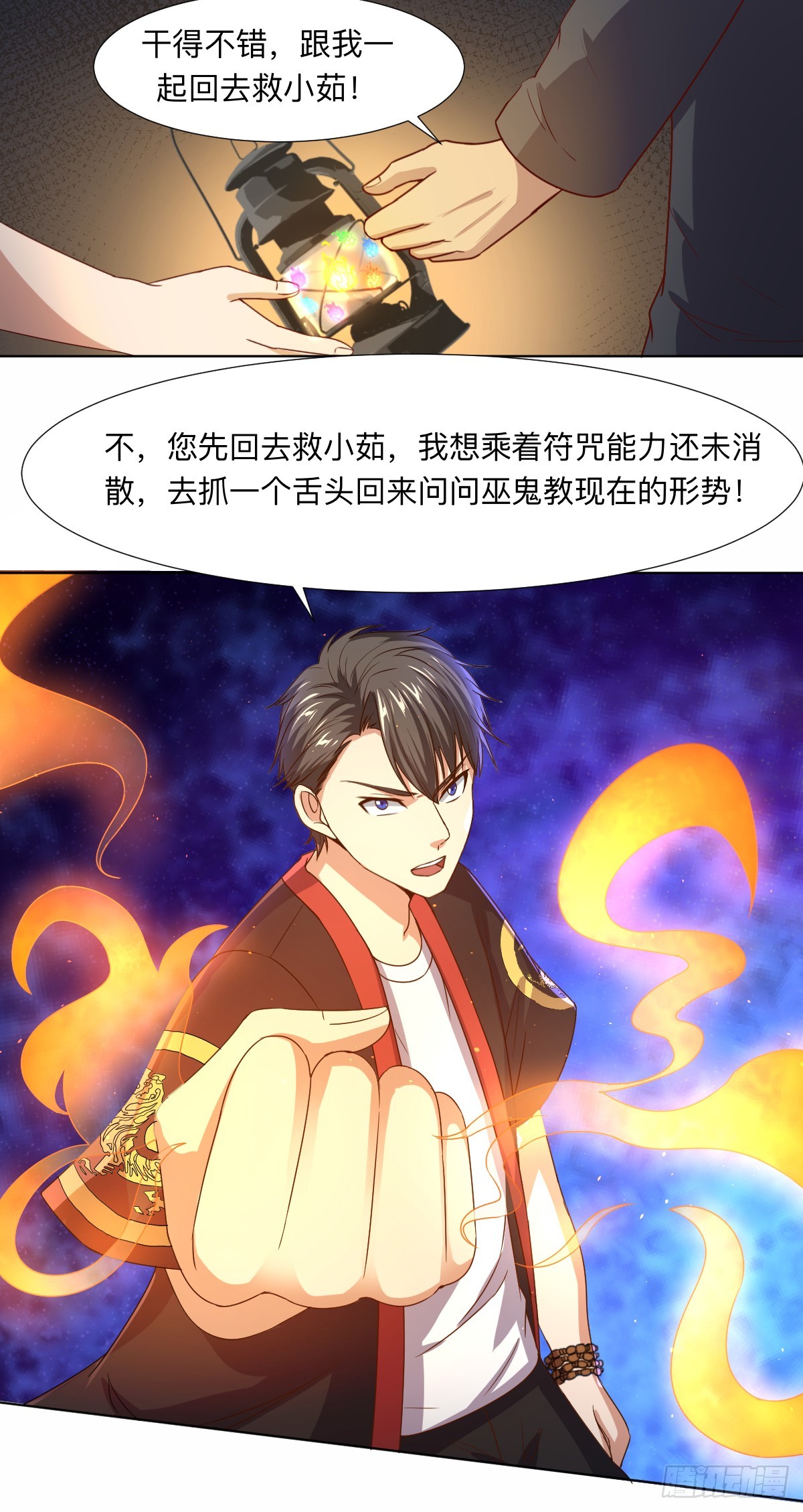 第61话 谁是坏人-第63话