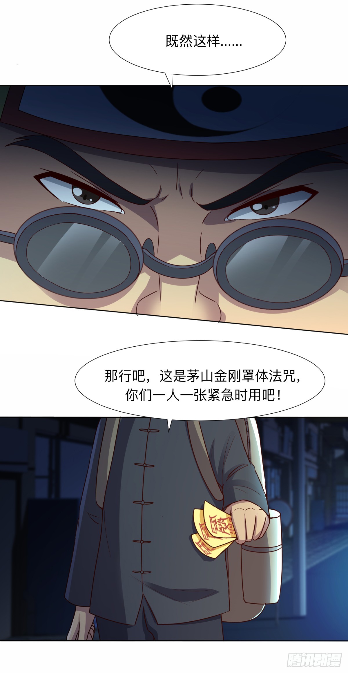 第61话 谁是坏人-第63话