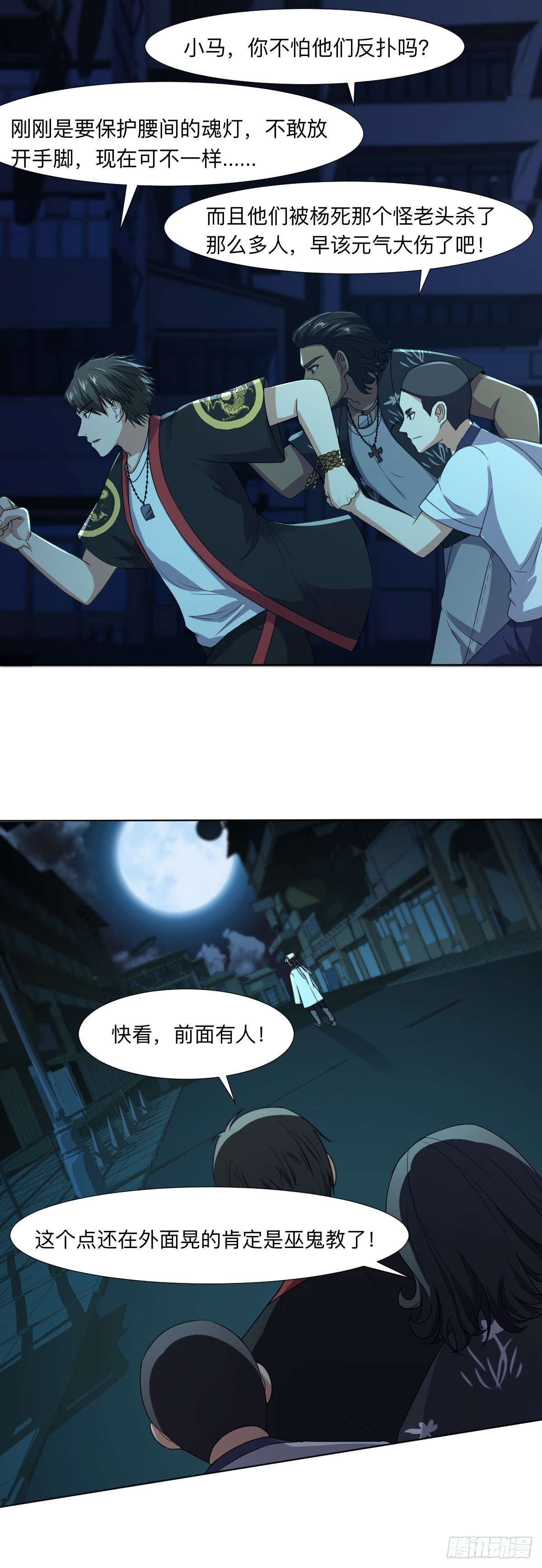 第61话 谁是坏人-第63话