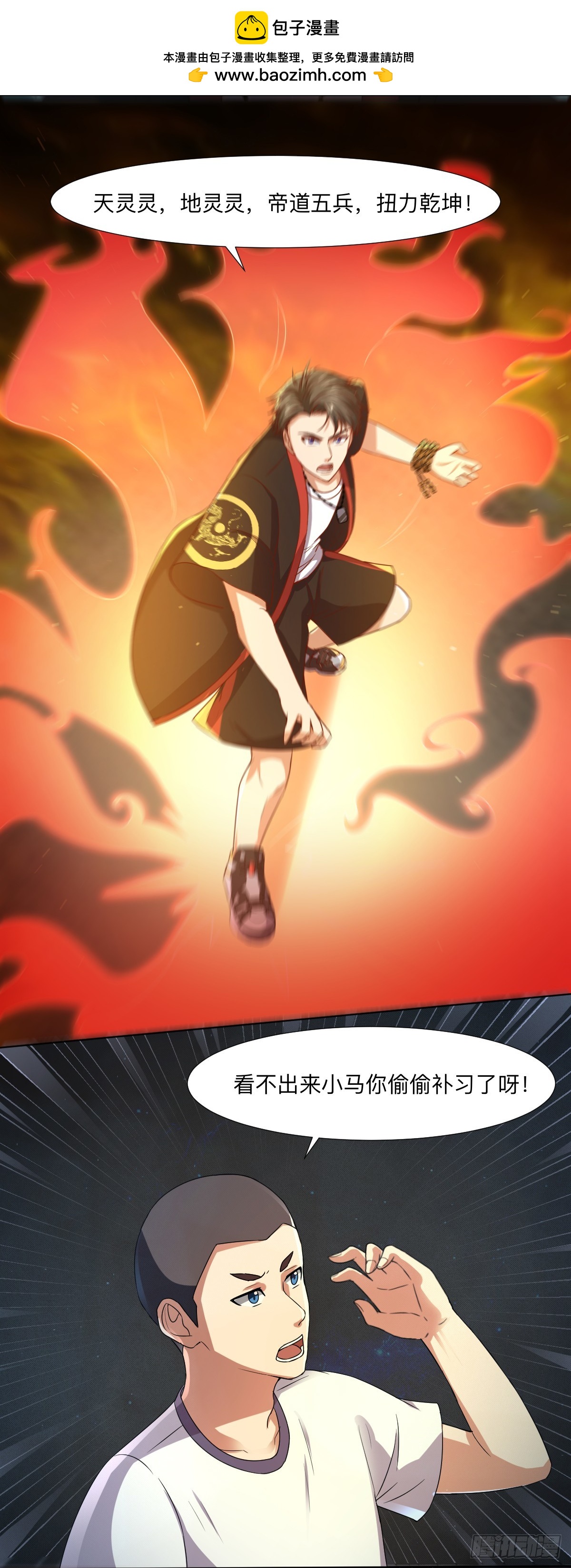 第61话 谁是坏人-第63话