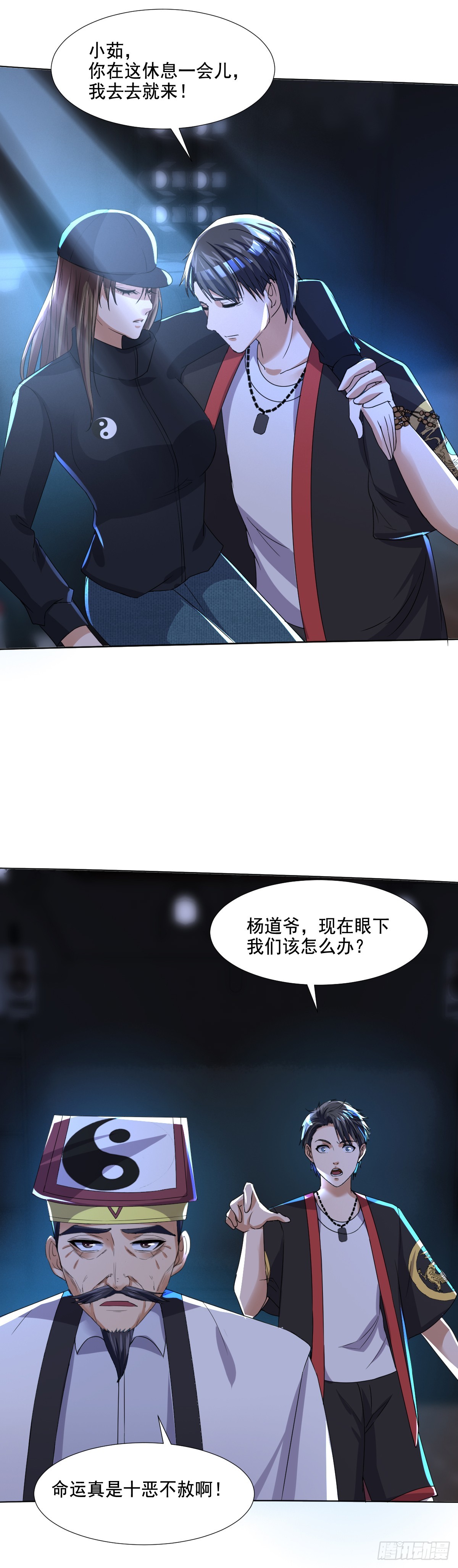 第63话 杨死身世-第65话