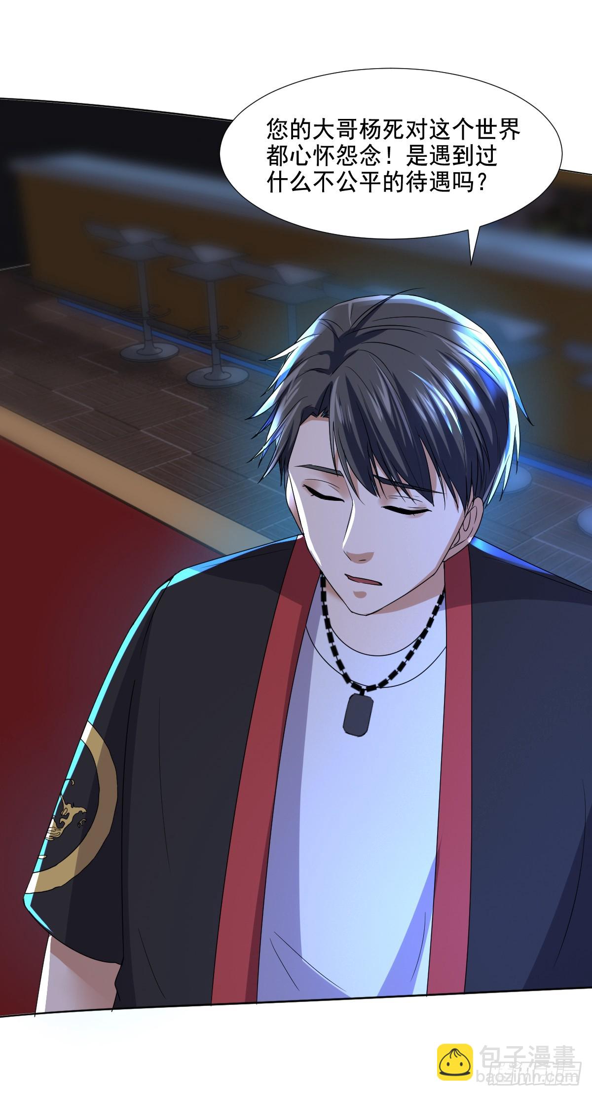 第63话 杨死身世-第65话