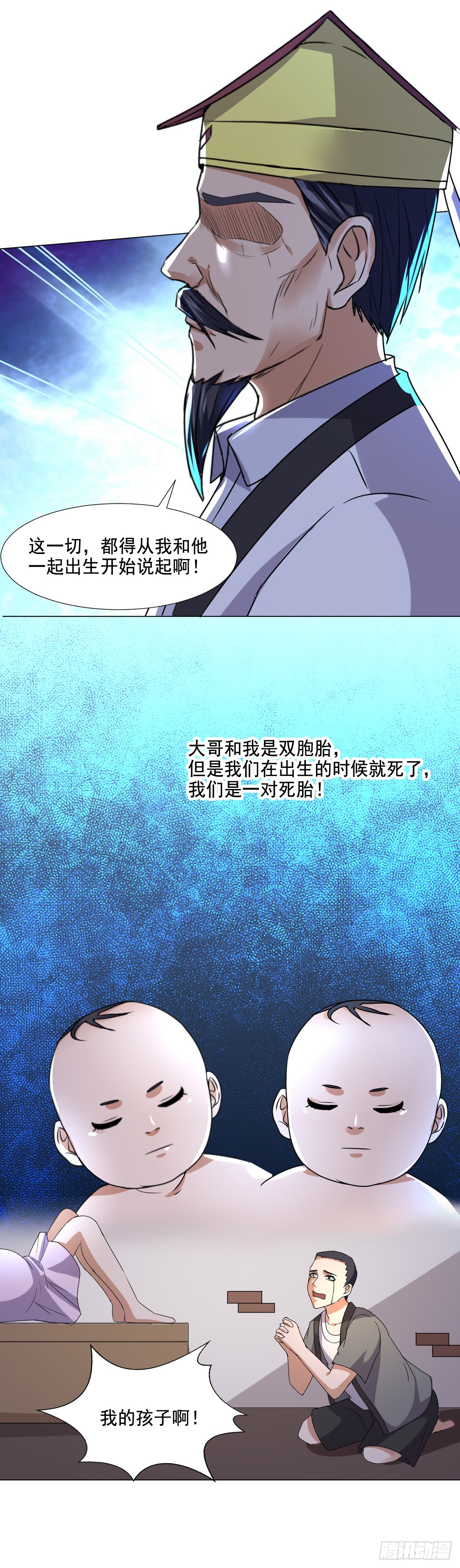 第63话 杨死身世-第65话