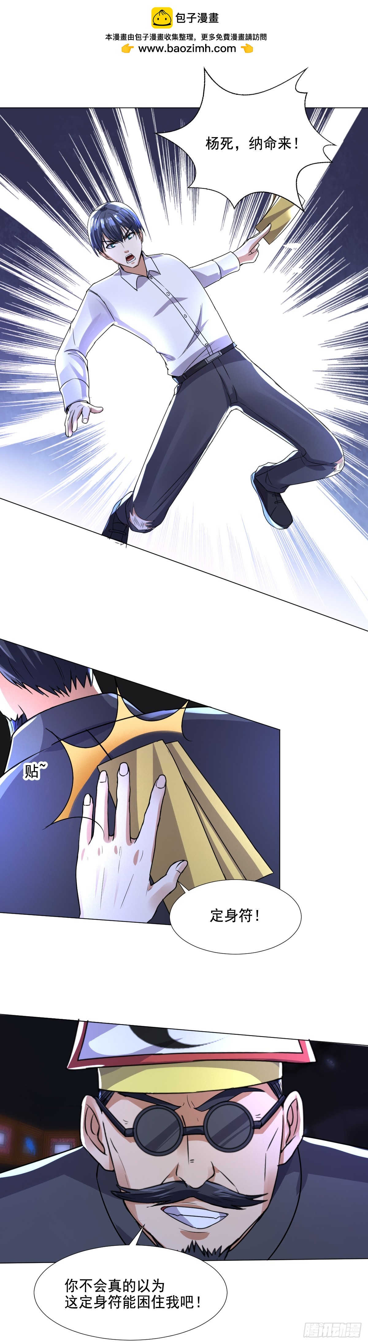 第63话 杨死身世-第65话