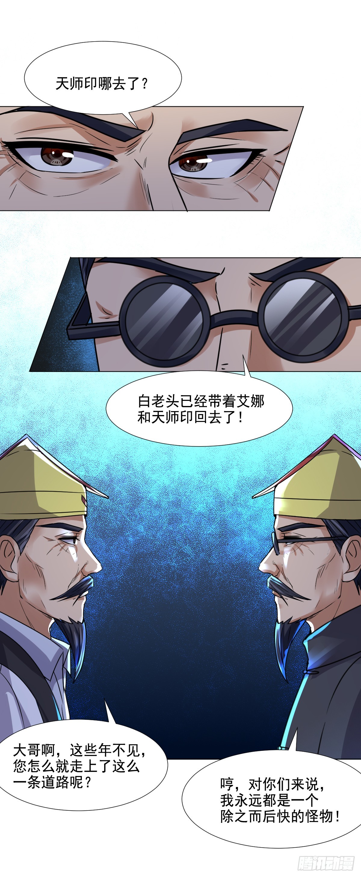 第63话 杨死身世-第65话