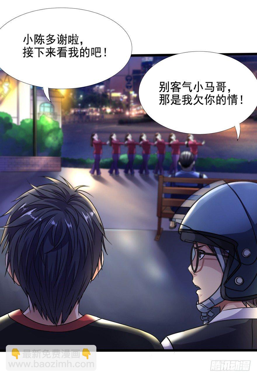 第8话 智擒狂徒-第9话