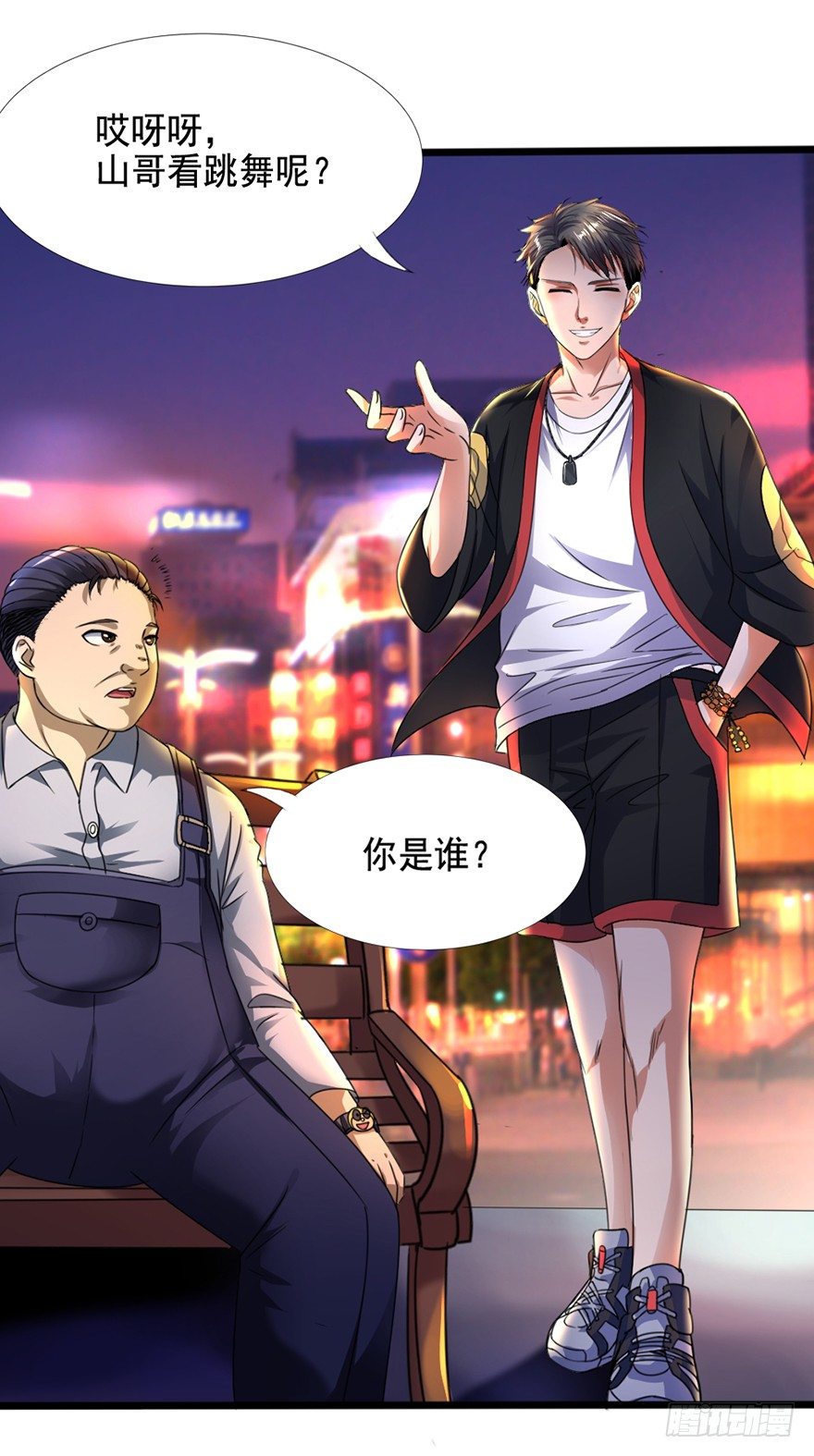 第8话 智擒狂徒-第9话