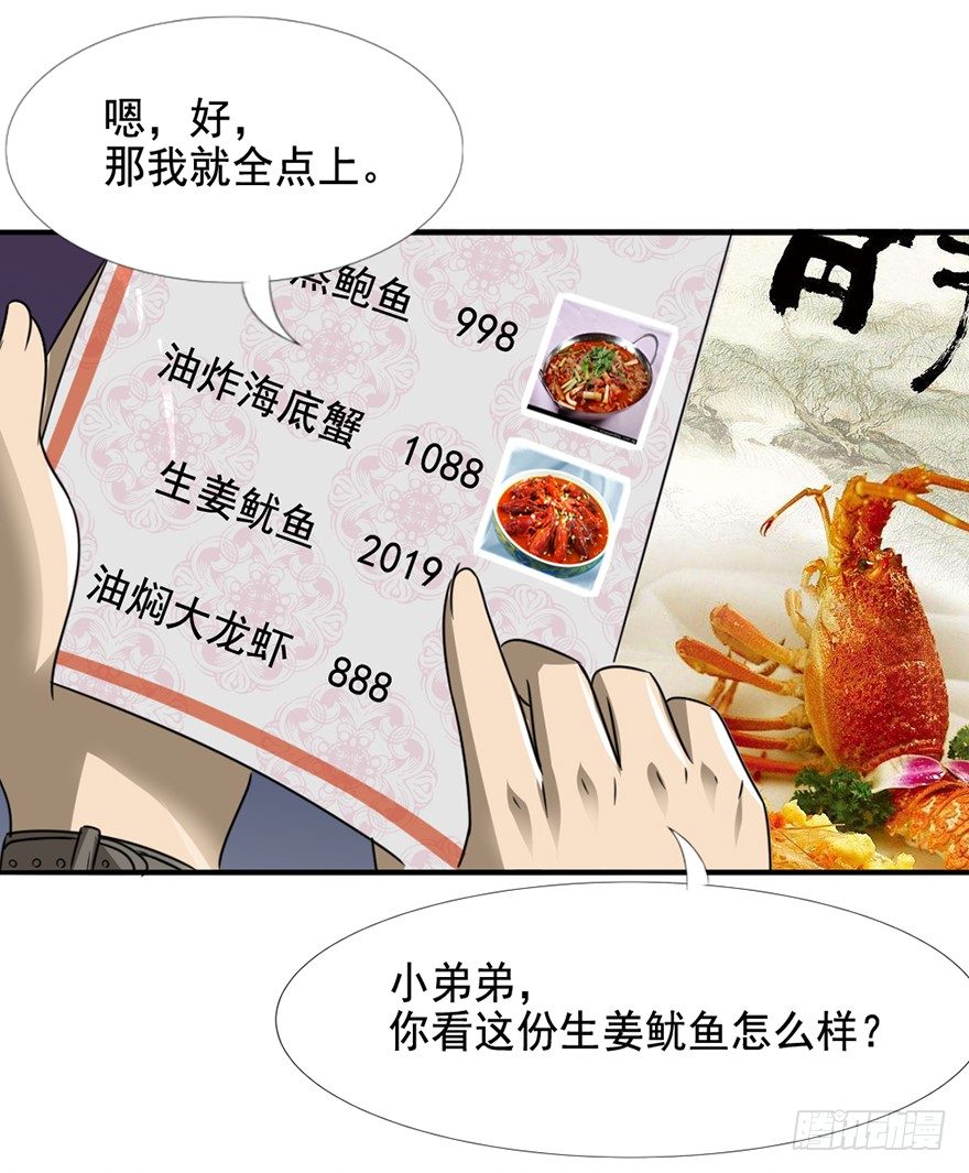 第8话 智擒狂徒-第9话