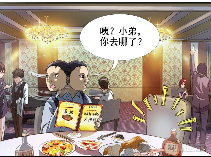 第8话 智擒狂徒-第9话