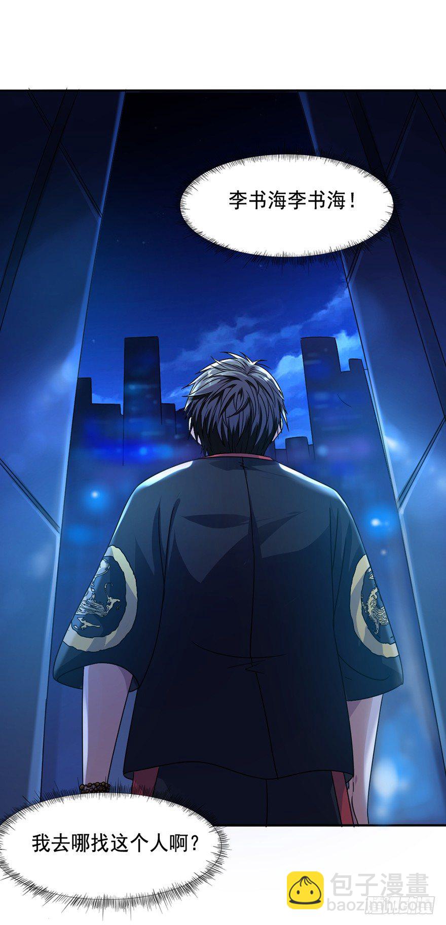 第8话 智擒狂徒-第9话