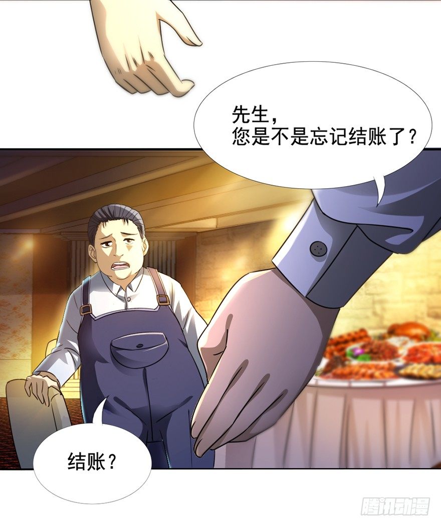 第8话 智擒狂徒-第9话