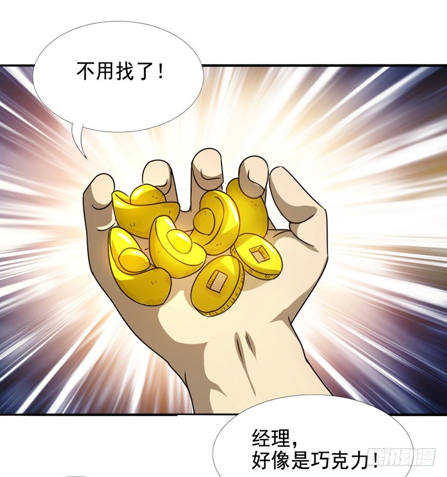 第8话 智擒狂徒-第9话