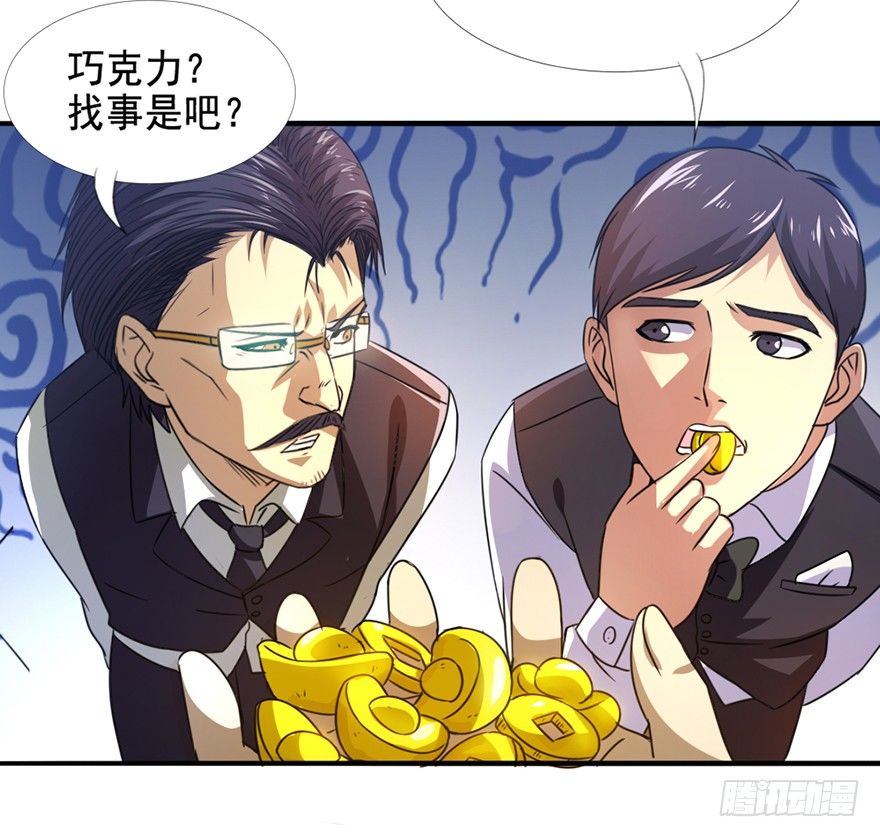 第8话 智擒狂徒-第9话