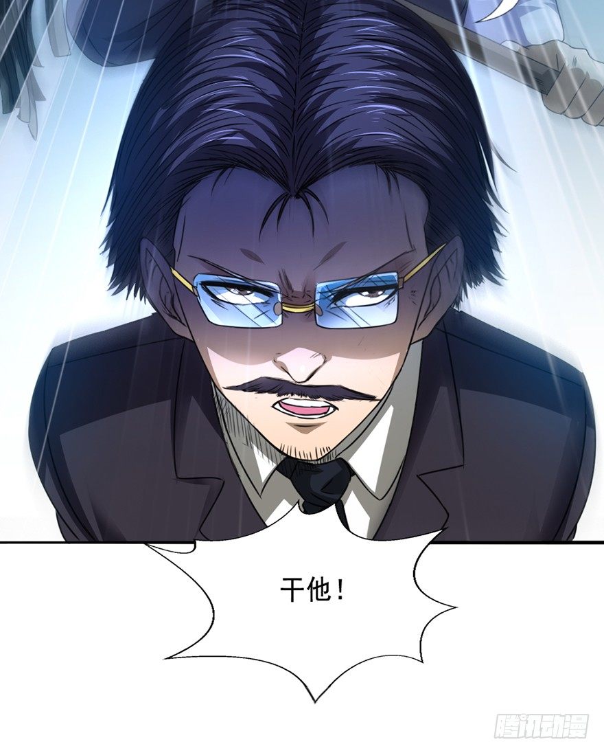 第8话 智擒狂徒-第9话