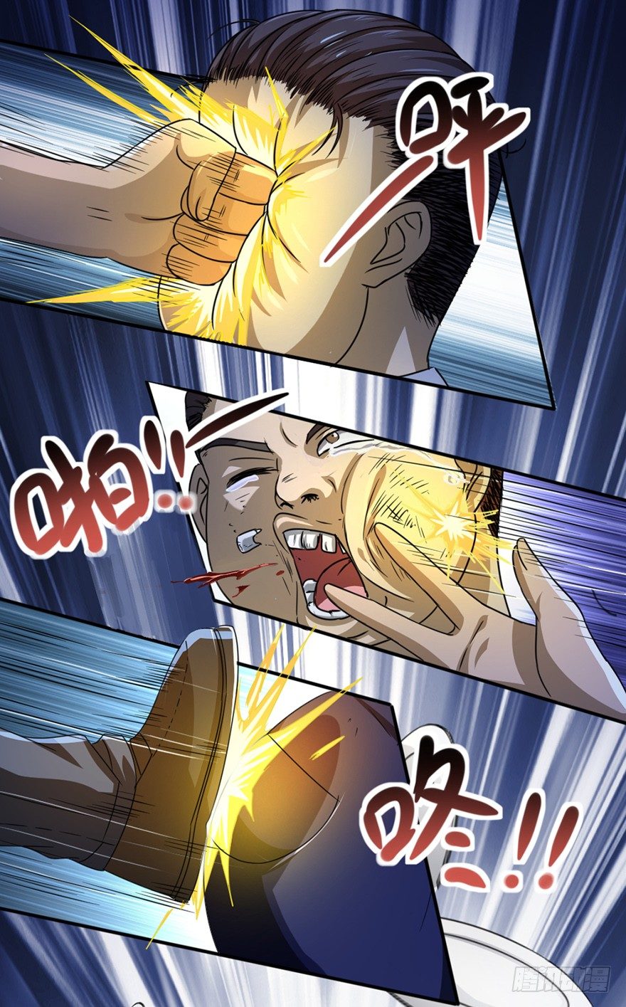 第8话 智擒狂徒-第9话