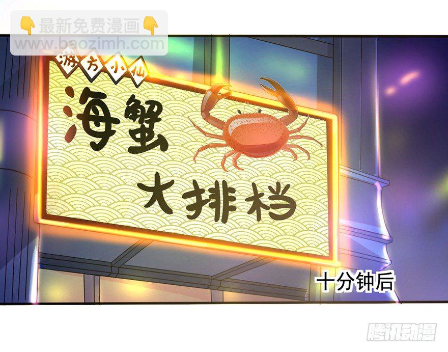 第8话 智擒狂徒-第9话