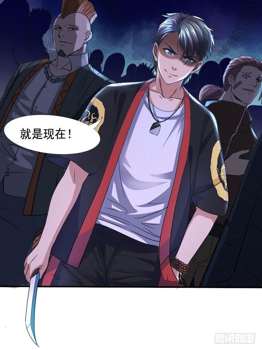 第8话 智擒狂徒-第9话