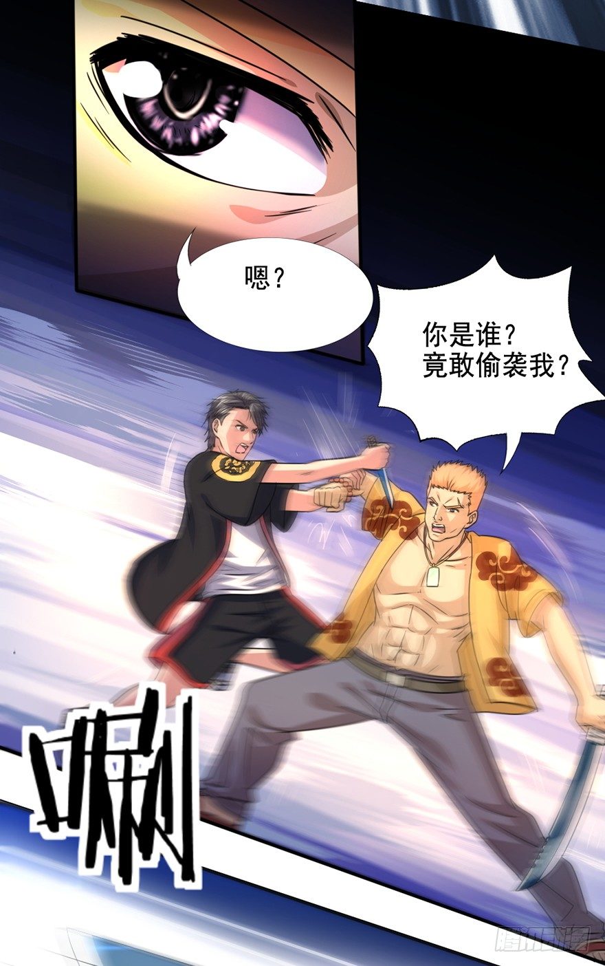 第8话 智擒狂徒-第9话