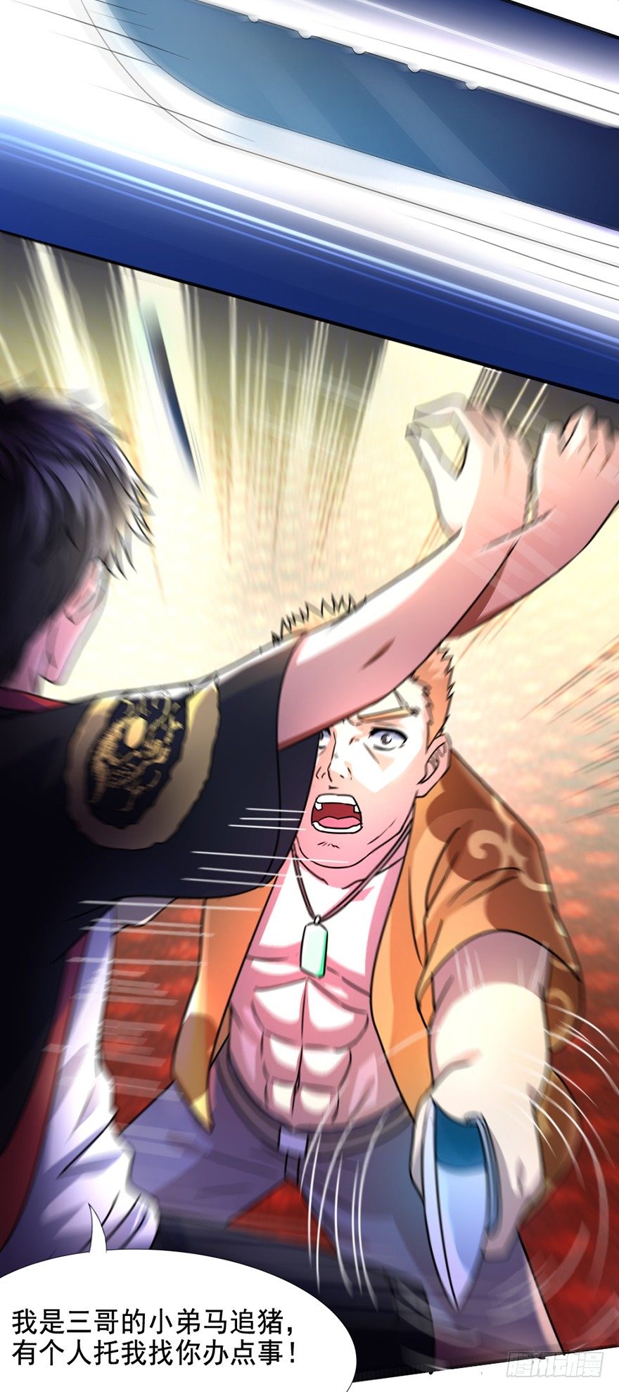 第8话 智擒狂徒-第9话