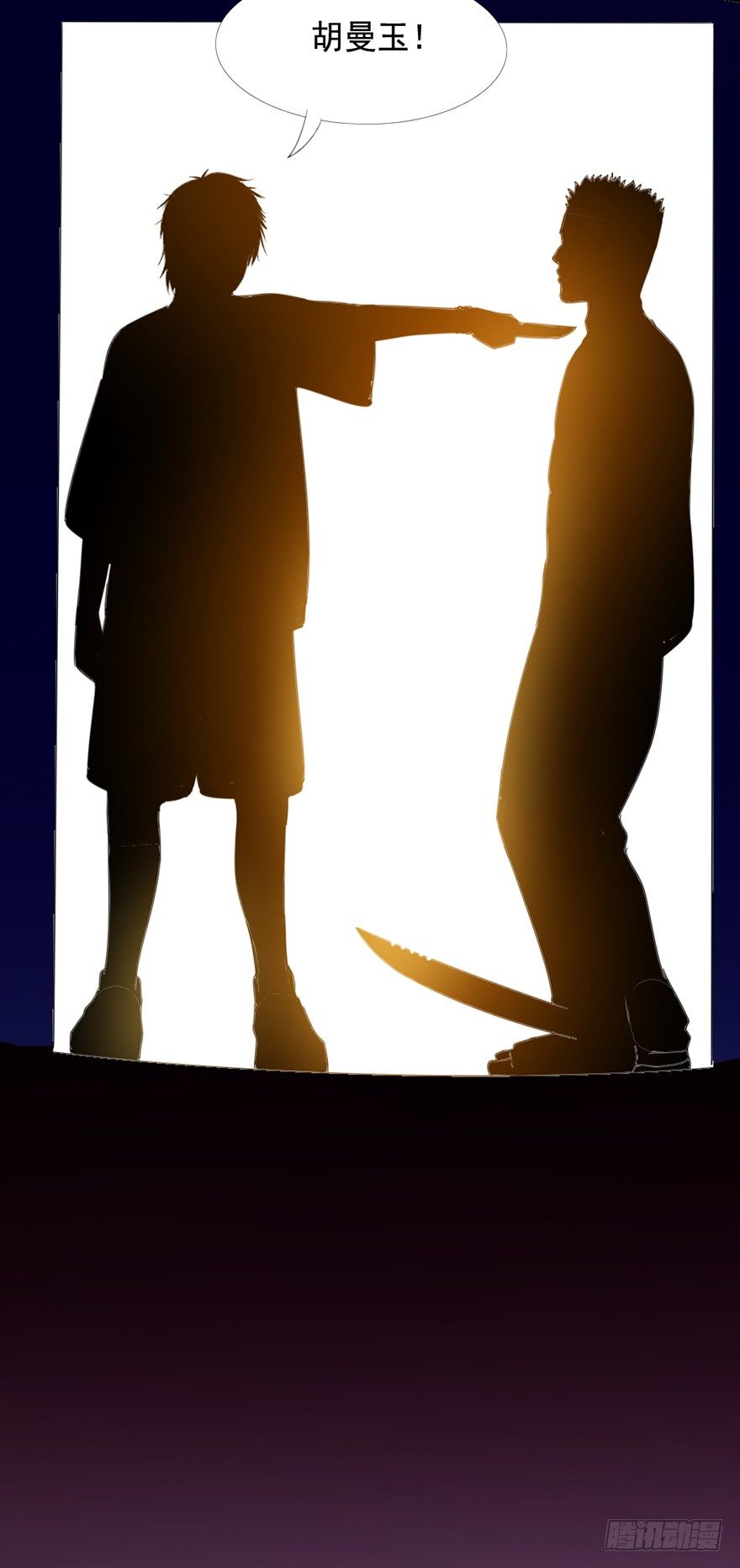 第8话 智擒狂徒-第9话