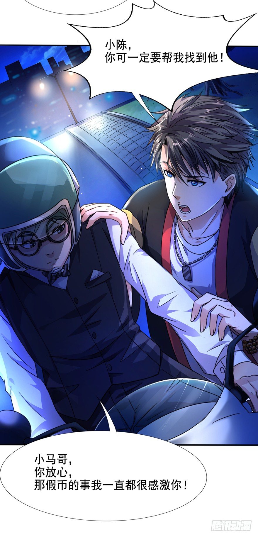 第8话 智擒狂徒-第9话