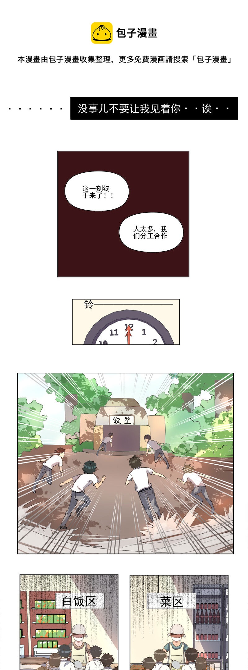 第十二话-第13话