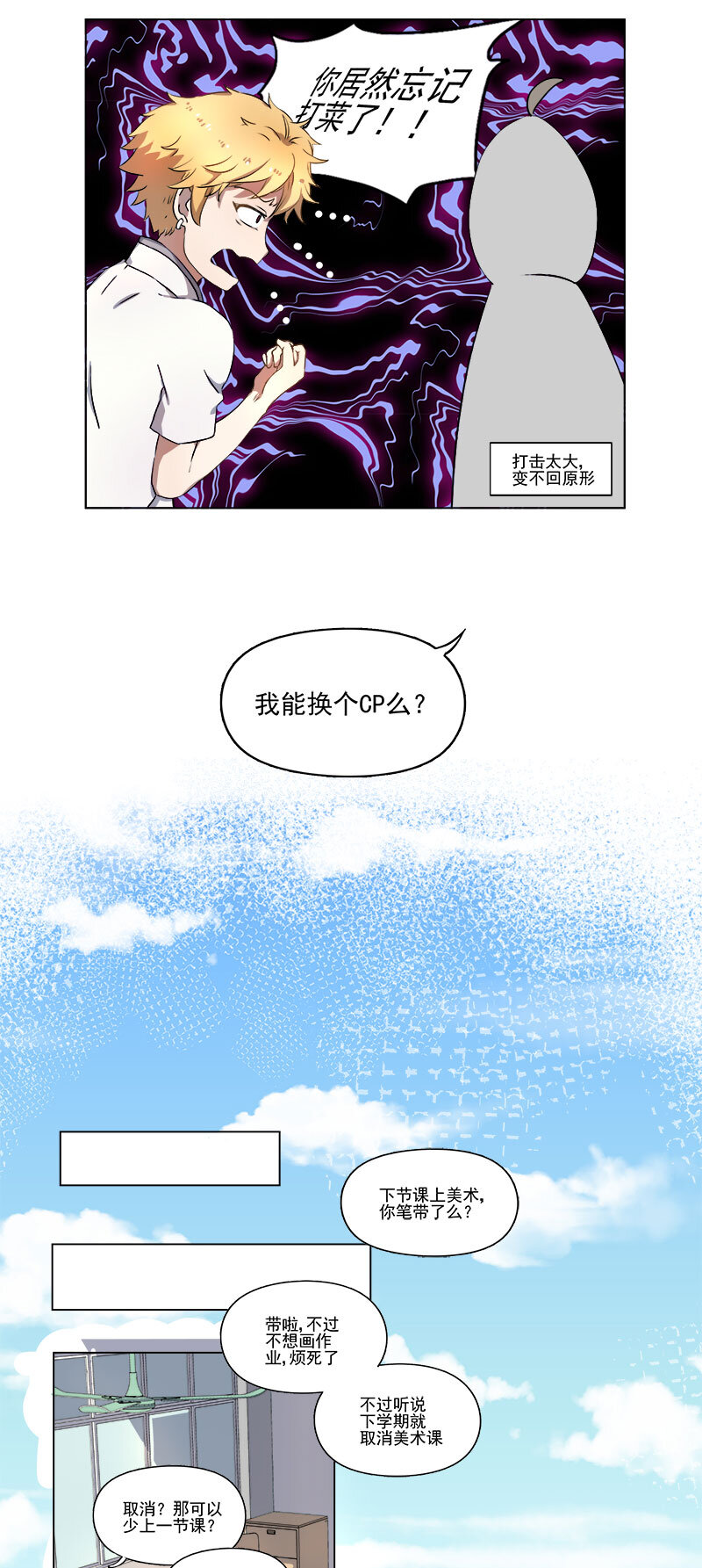 第十二话-第13话