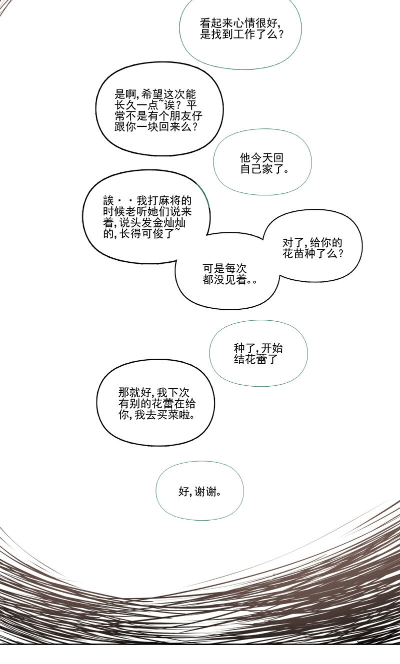 第十二话-第13话