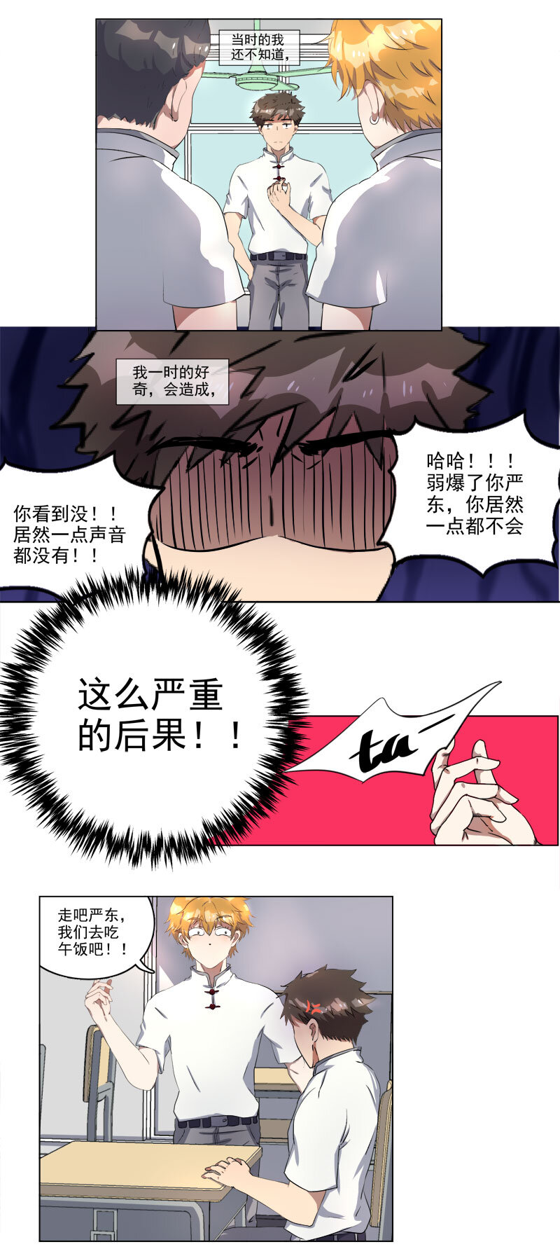 第十四话-第15话