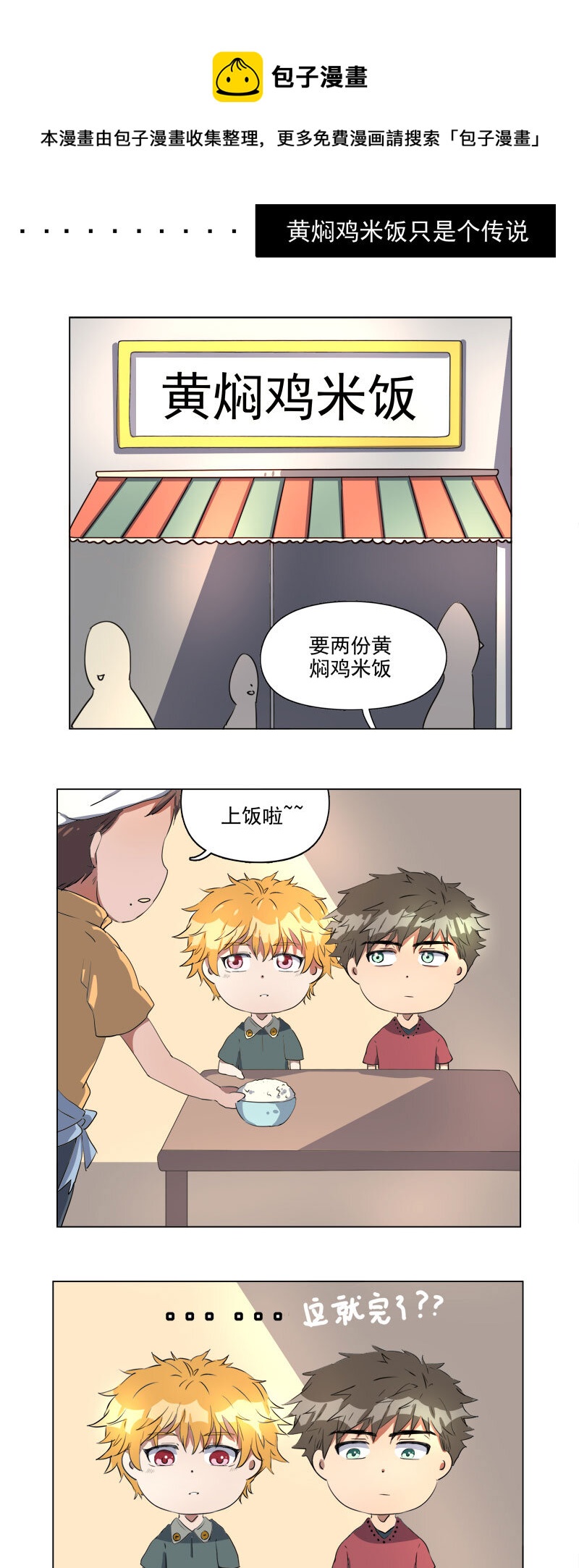 第十六话-第17话