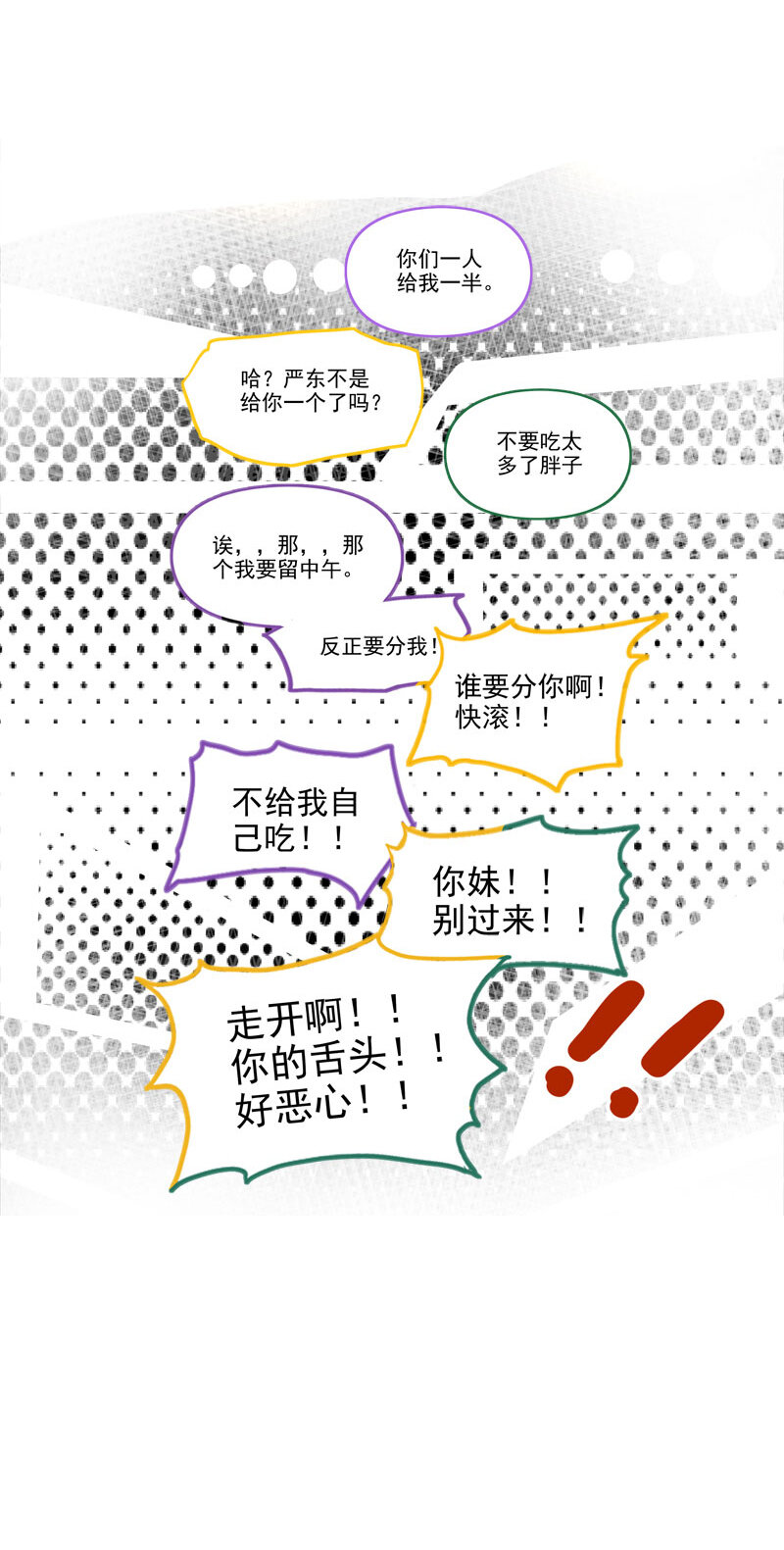 第十六话-第17话