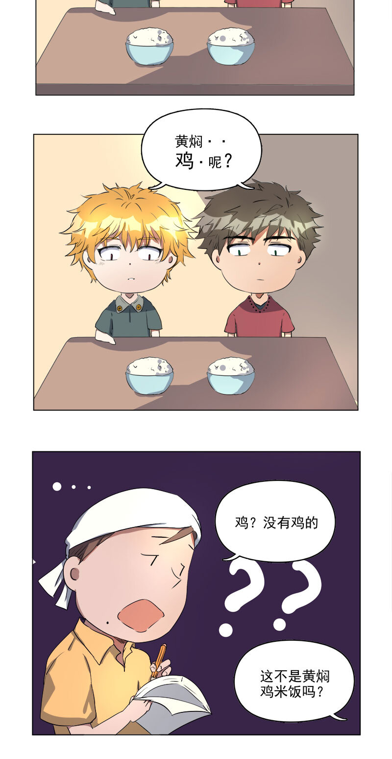 第十六话-第17话