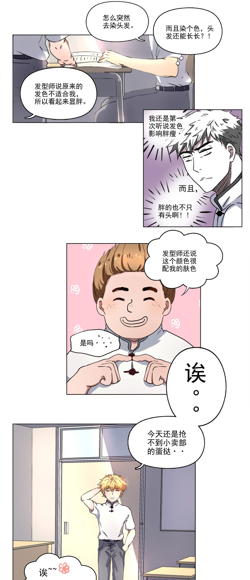 第十六话-第17话