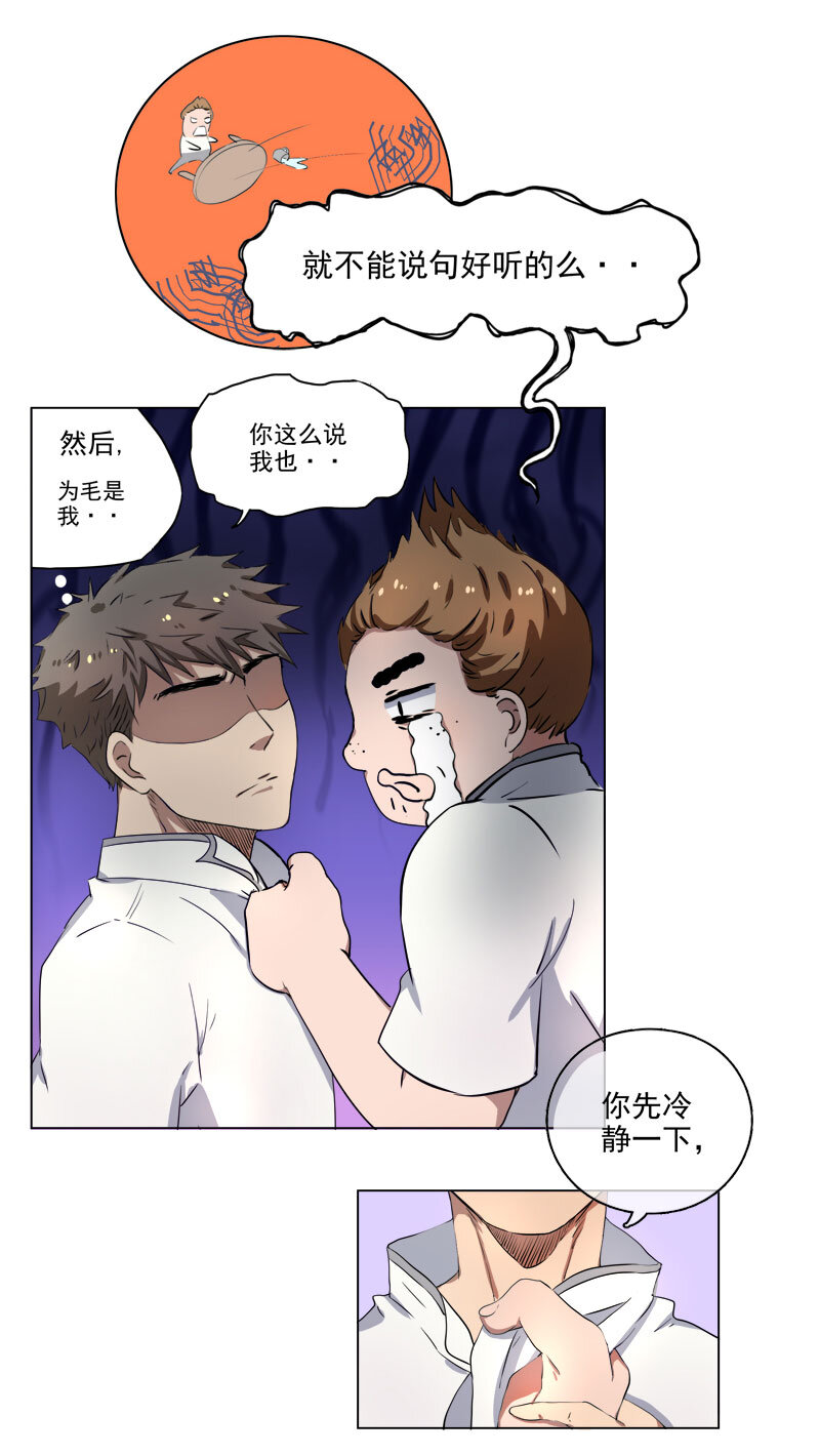 第十六话-第17话