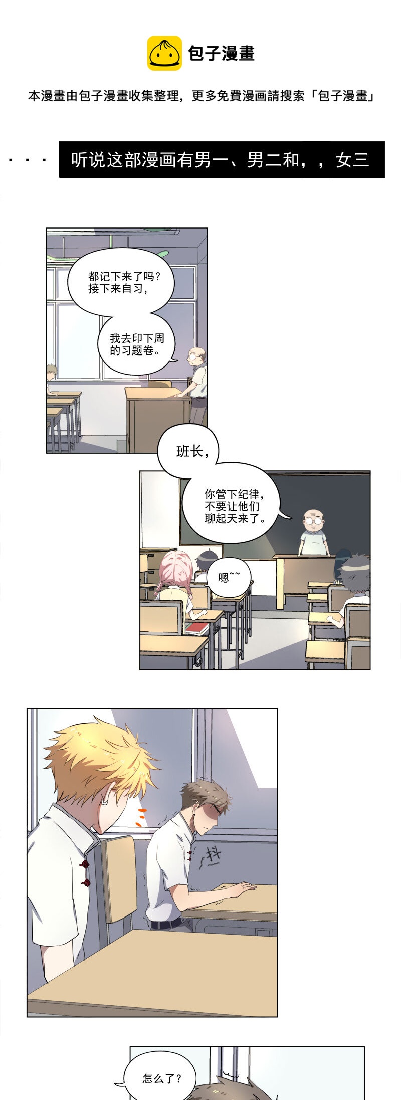 第十八话-第19话