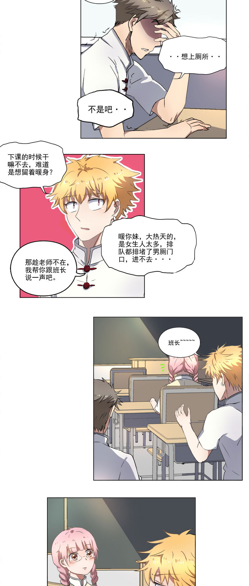 第十八话-第19话