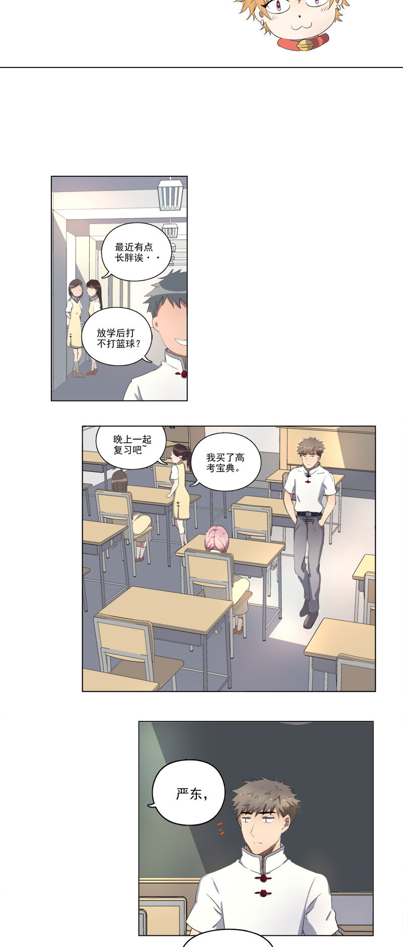 第十八话-第19话