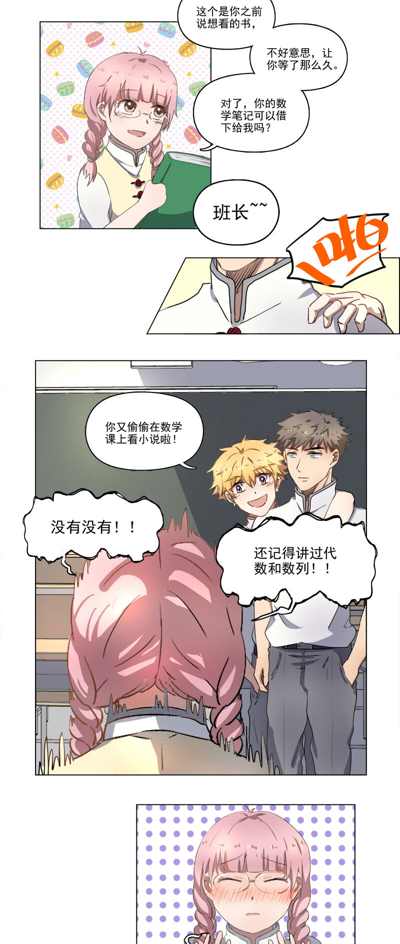 第十八话-第19话