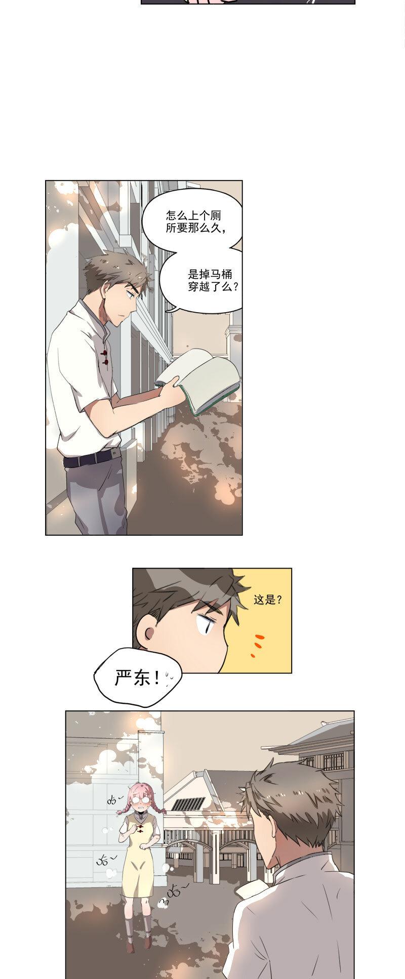 第十八话-第19话