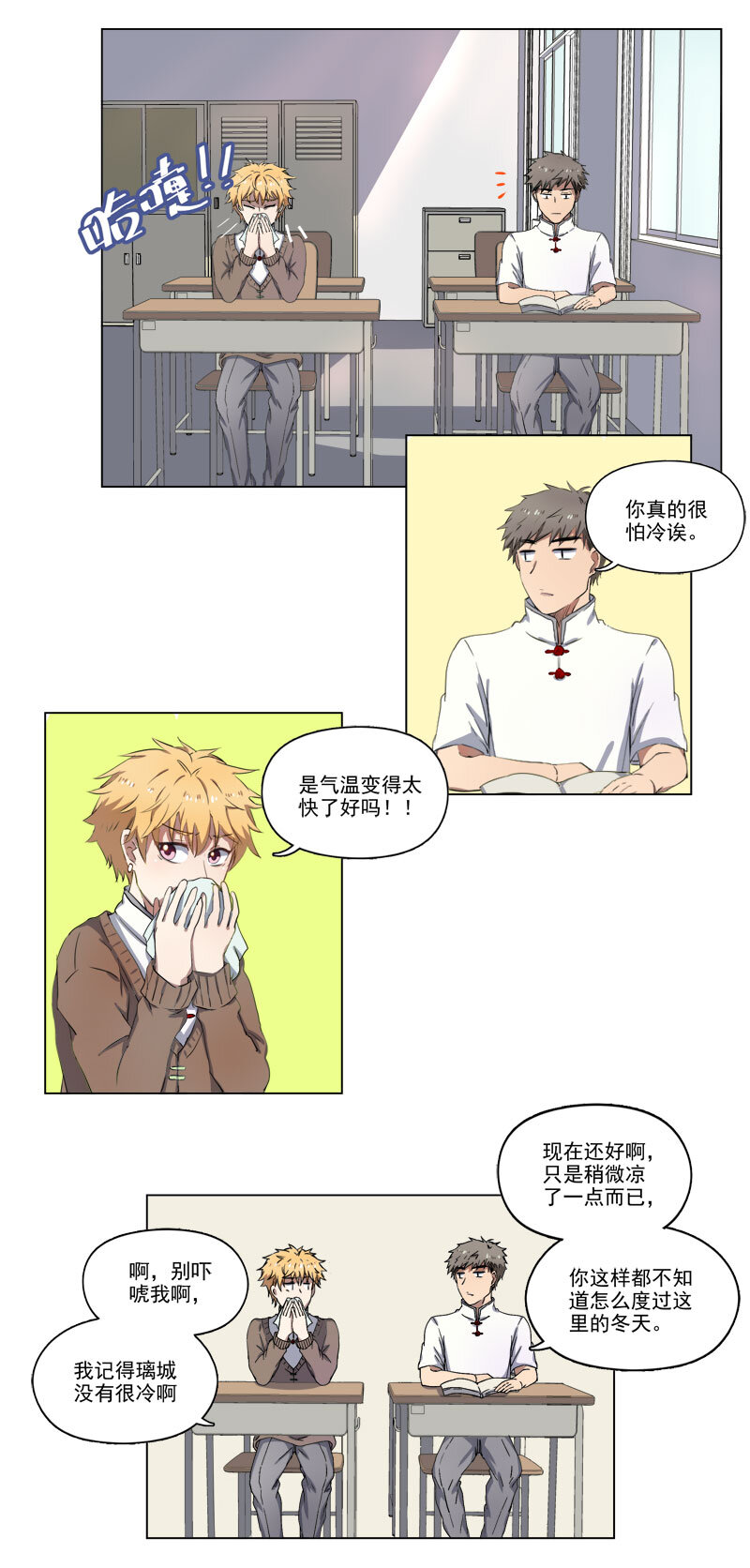 第二十话-第21话