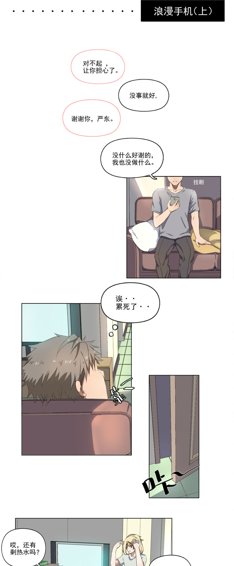 第二十话-第21话