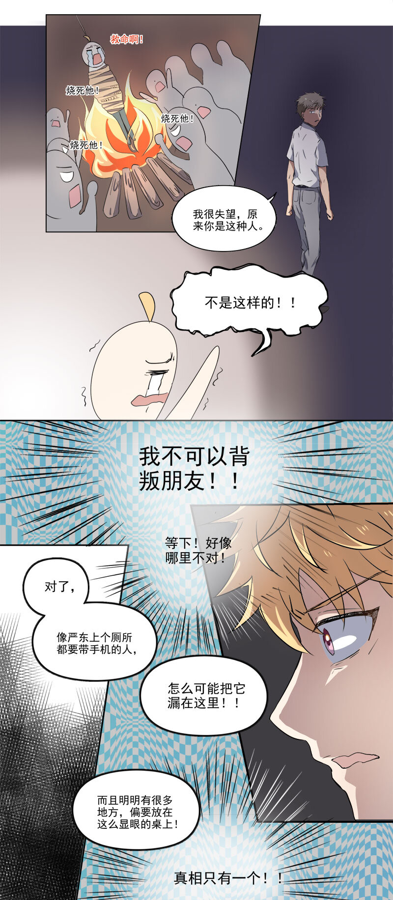 第二十话-第21话