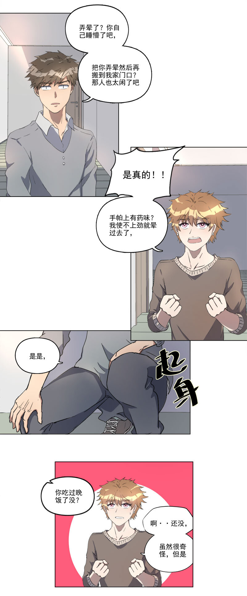 第二十四话-第25话