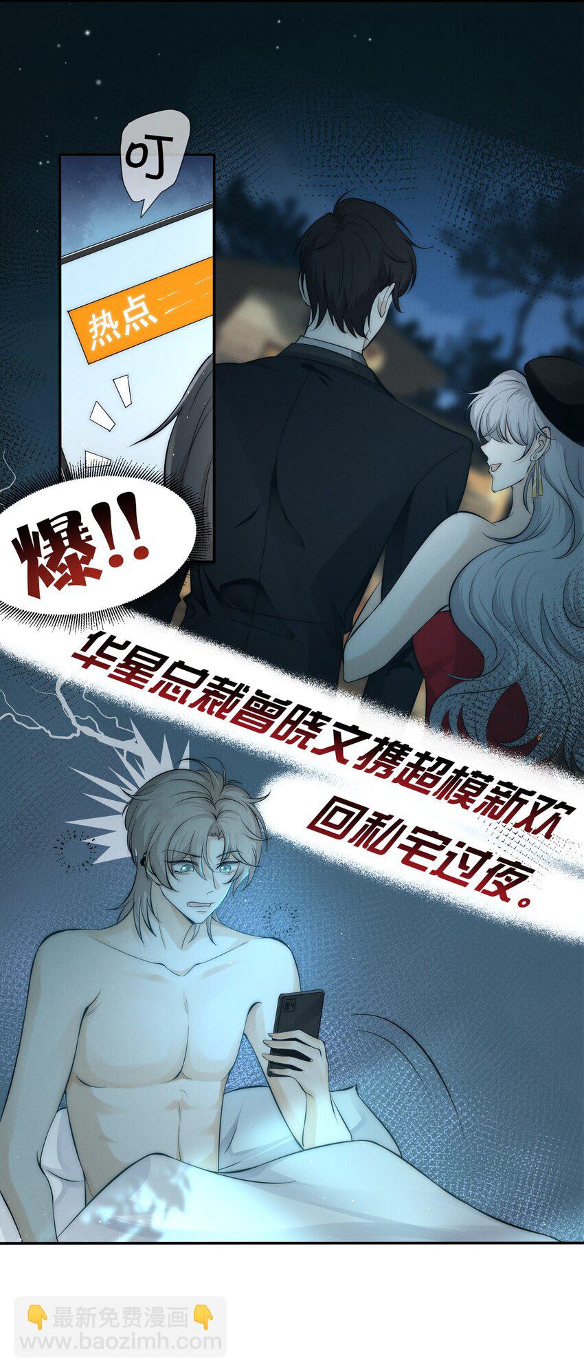 001 旧爱(1/2)-第1话